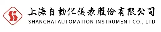 上海自動化儀表股份有限公司 上海自動化儀表股份有限公司